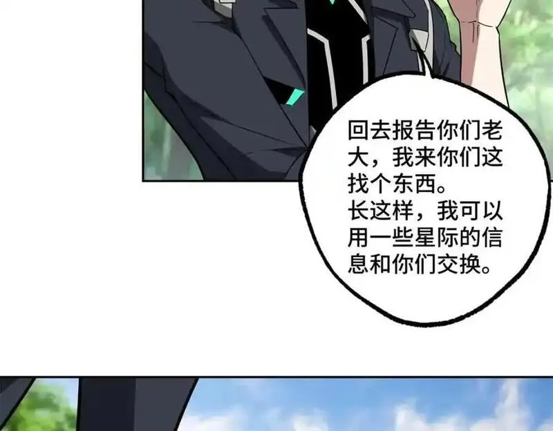 超神机械师,258 “平推”,第12张