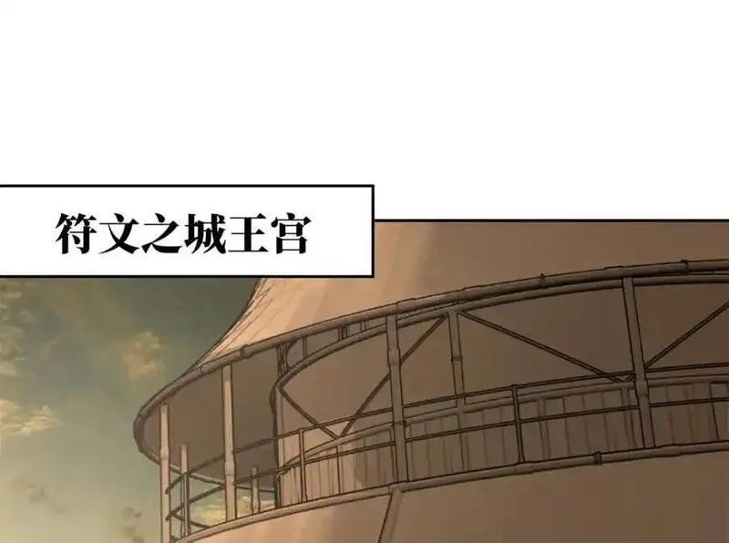 超神机械师,258 “平推”,第15张
