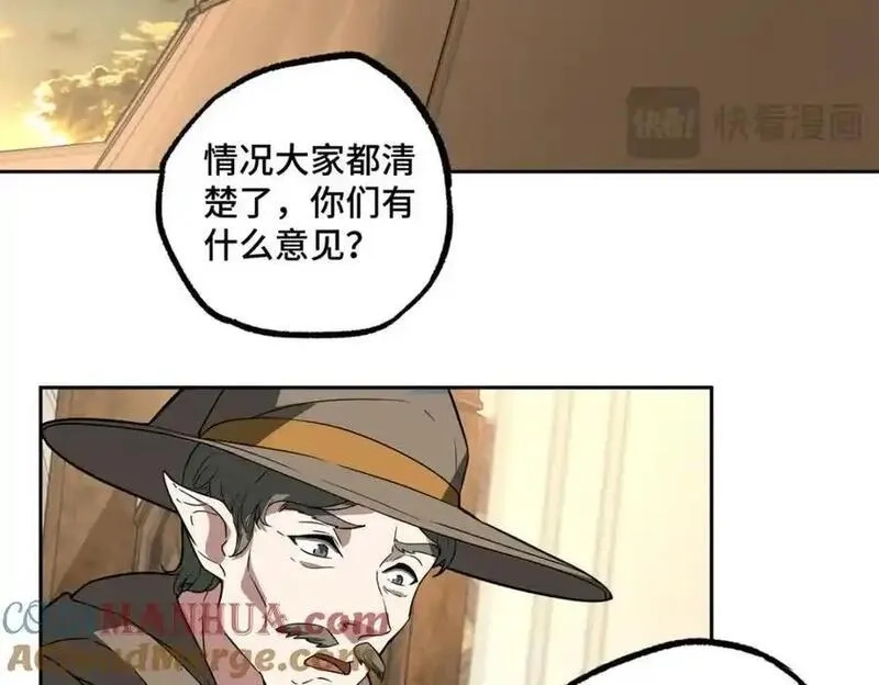 超神机械师,258 “平推”,第16张