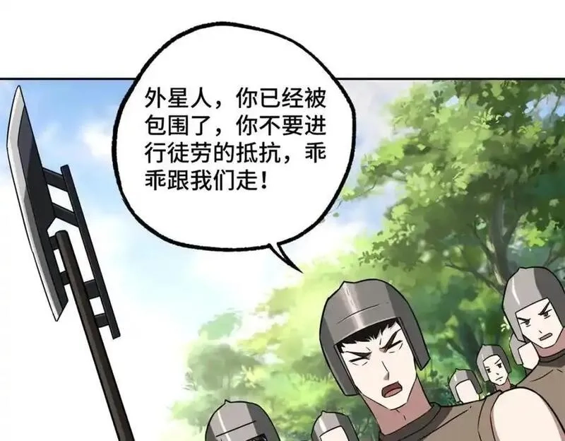 超神机械师,258 “平推”,第30张