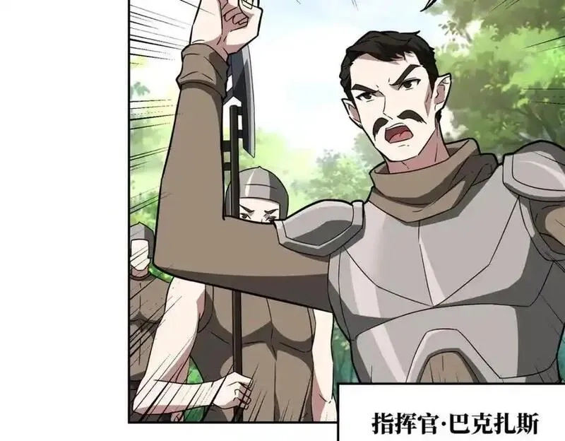 超神机械师,258 “平推”,第35张