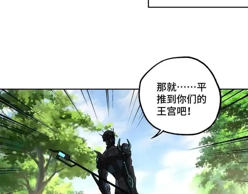 超神机械师,258 “平推”,第36张