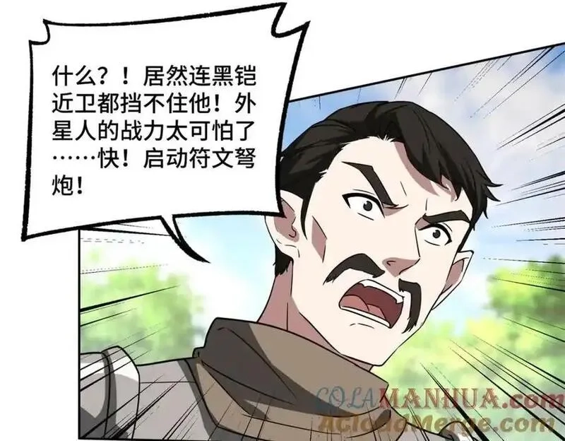超神机械师,258 “平推”,第61张