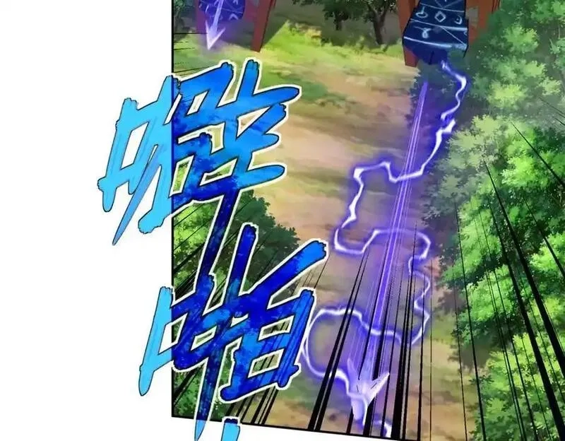 超神机械师,258 “平推”,第65张