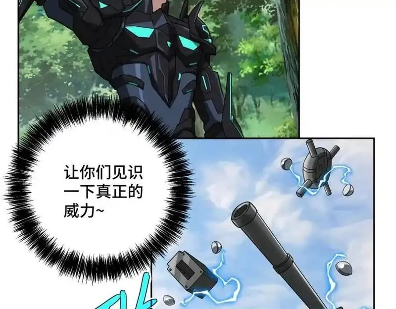 超神机械师,258 “平推”,第71张