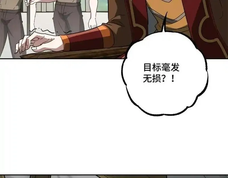 超神机械师,258 “平推”,第89张