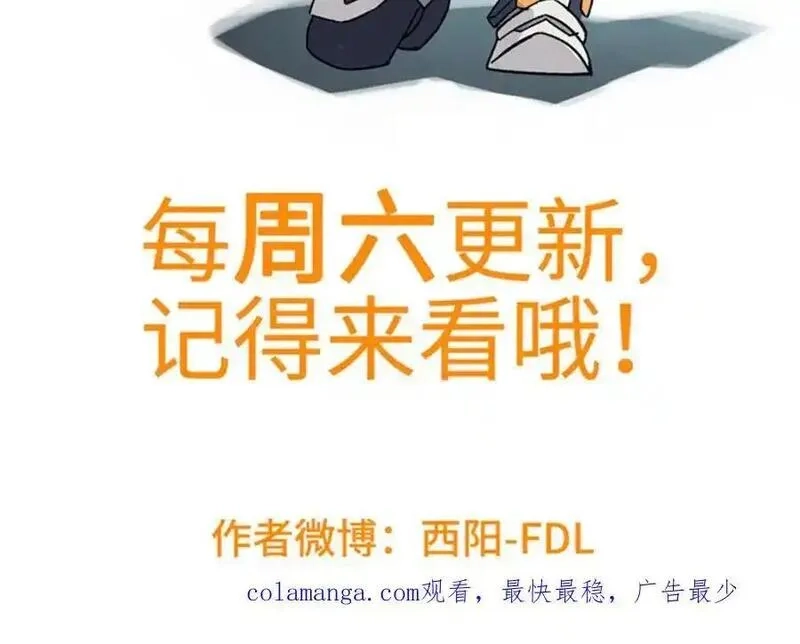超神机械师,258 “平推”,第99张