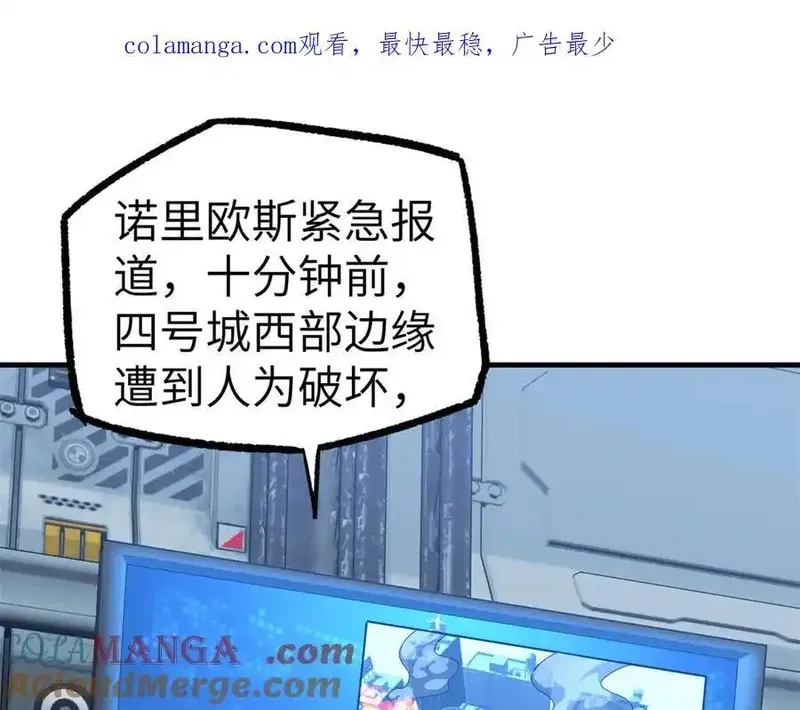 超神机械师,269 纳戈金的请求,第1张
