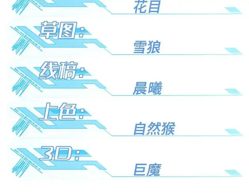 超神机械师,269 纳戈金的请求,第17张
