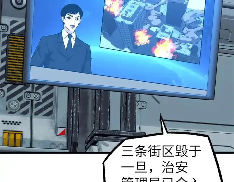 超神机械师,269 纳戈金的请求,第2张