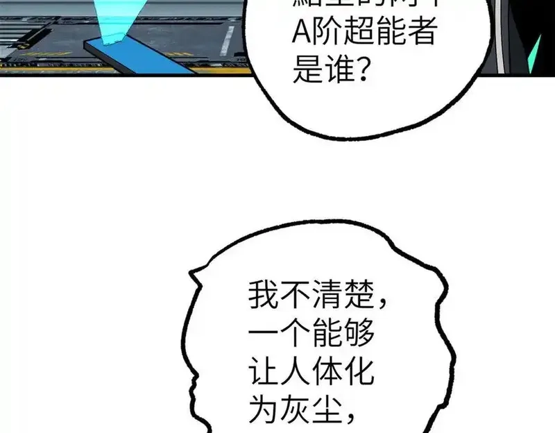 超神机械师,269 纳戈金的请求,第21张