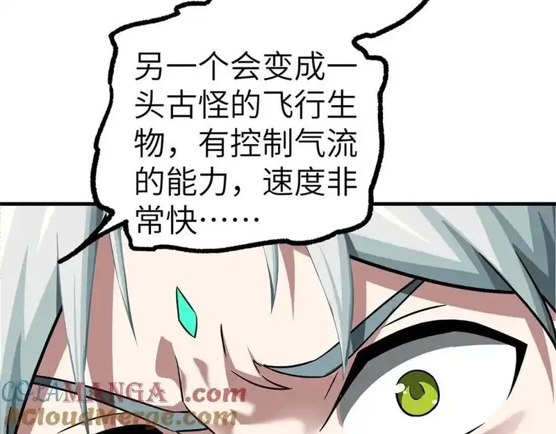 超神机械师,269 纳戈金的请求,第22张
