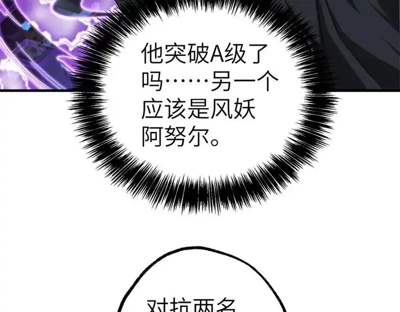 超神机械师,269 纳戈金的请求,第26张