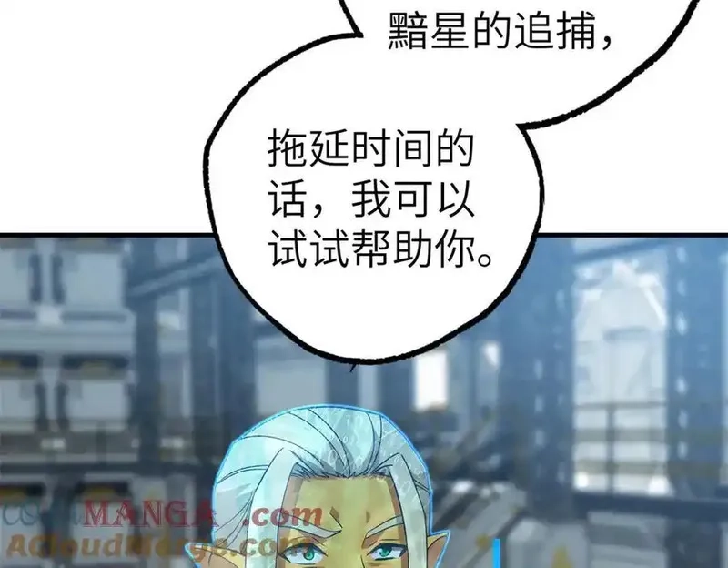 超神机械师,269 纳戈金的请求,第31张