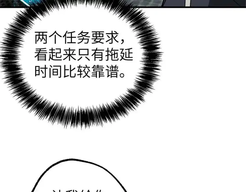 超神机械师,269 纳戈金的请求,第35张