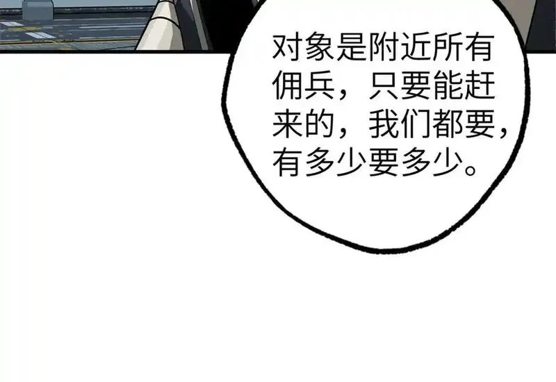 超神机械师,269 纳戈金的请求,第39张