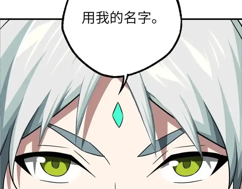 超神机械师,269 纳戈金的请求,第42张