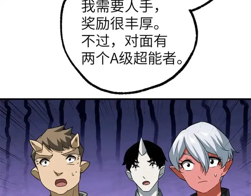 超神机械师,269 纳戈金的请求,第51张