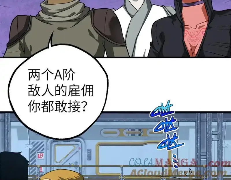 超神机械师,269 纳戈金的请求,第52张