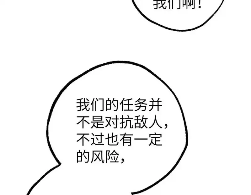 超神机械师,269 纳戈金的请求,第54张