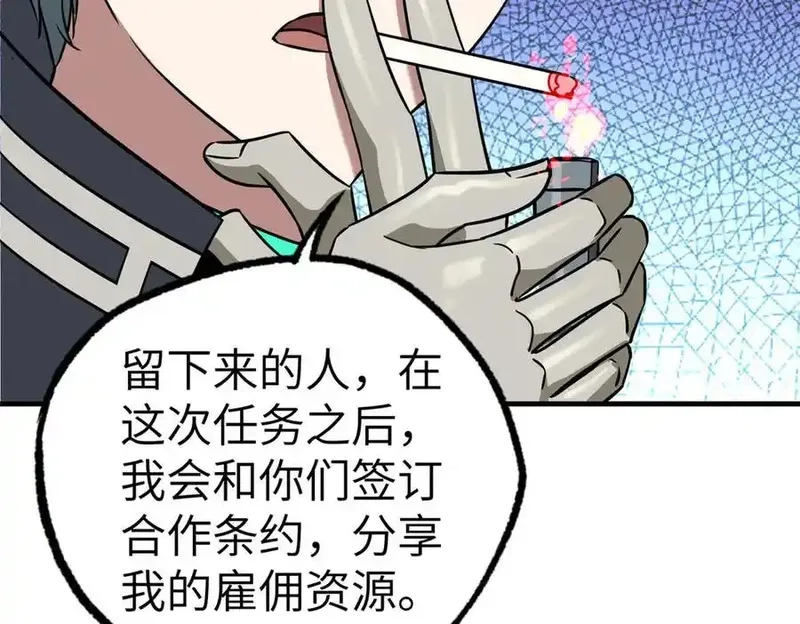 超神机械师,269 纳戈金的请求,第56张