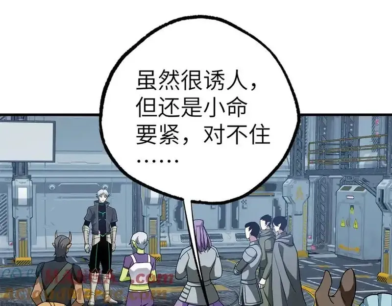 超神机械师,269 纳戈金的请求,第58张