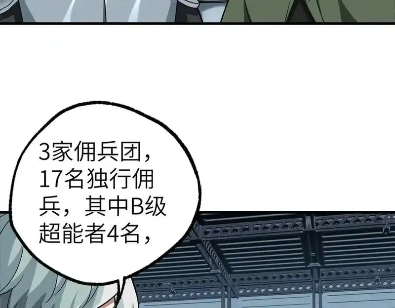 超神机械师,269 纳戈金的请求,第60张