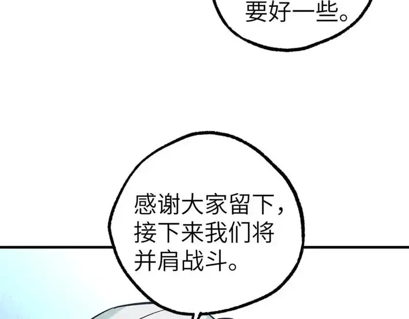 超神机械师,269 纳戈金的请求,第62张
