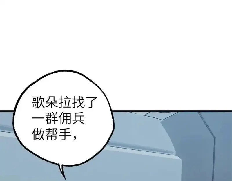 超神机械师,269 纳戈金的请求,第65张