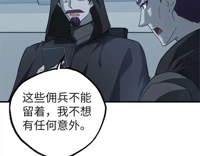 超神机械师,269 纳戈金的请求,第68张
