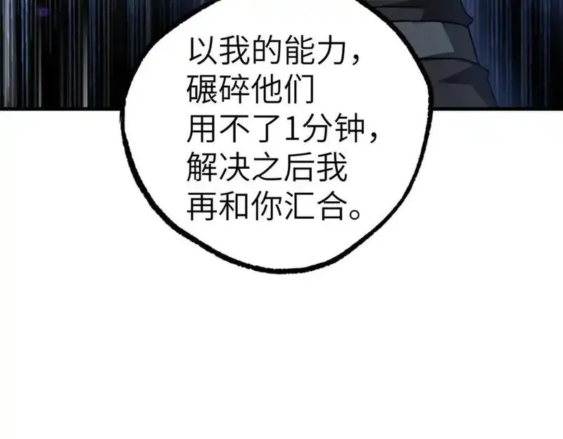 超神机械师,269 纳戈金的请求,第71张