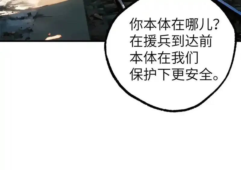 超神机械师,269 纳戈金的请求,第74张