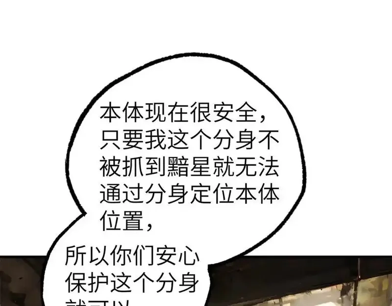 超神机械师,269 纳戈金的请求,第75张