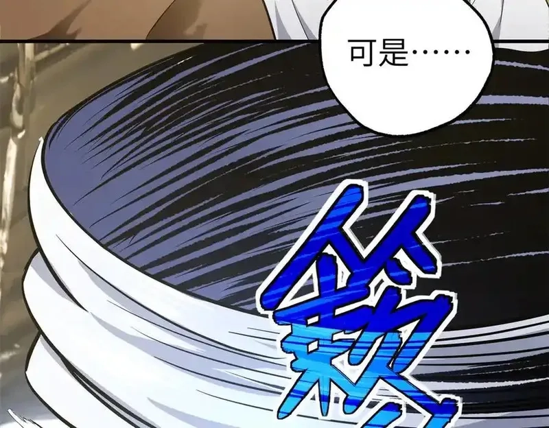 超神机械师,269 纳戈金的请求,第77张