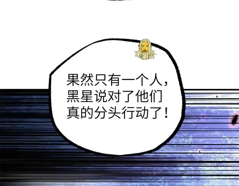 超神机械师,269 纳戈金的请求,第81张