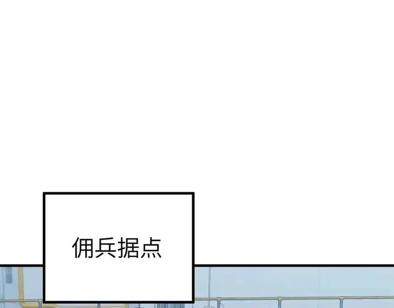 超神机械师,269 纳戈金的请求,第84张