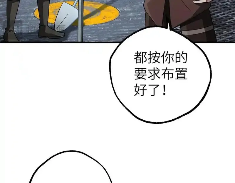 超神机械师,269 纳戈金的请求,第86张