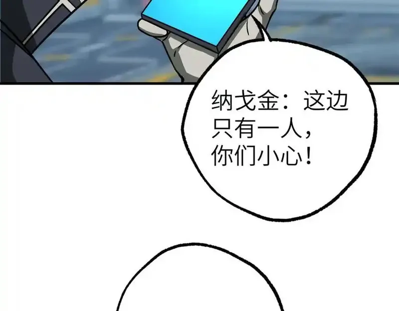 超神机械师,269 纳戈金的请求,第90张