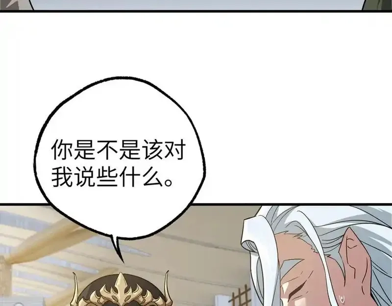 超神机械师,268 与龙坦会面,第11张