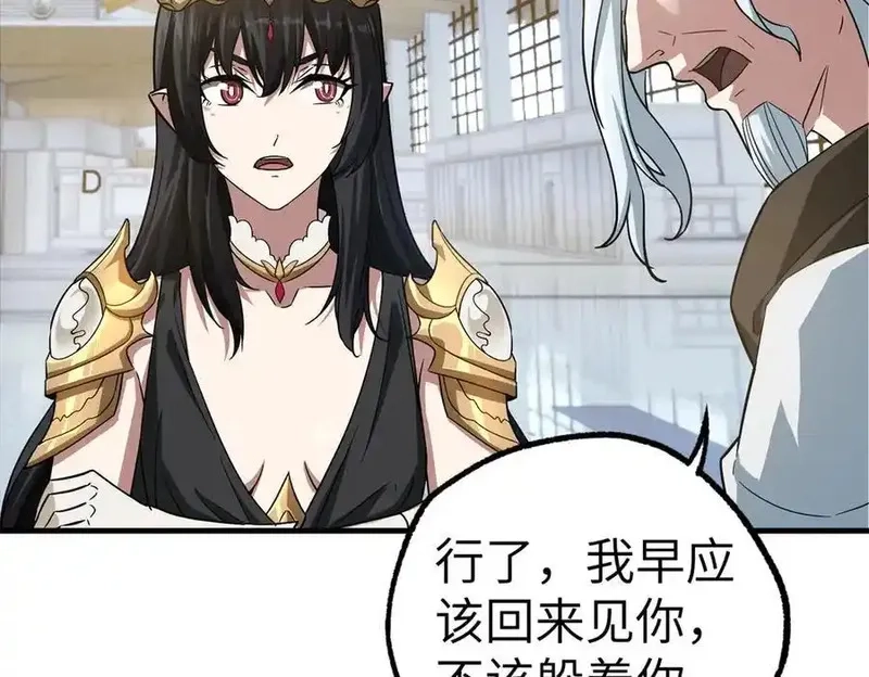 超神机械师,268 与龙坦会面,第12张