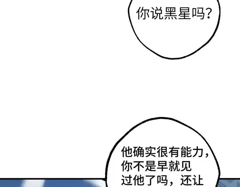 超神机械师,268 与龙坦会面,第21张