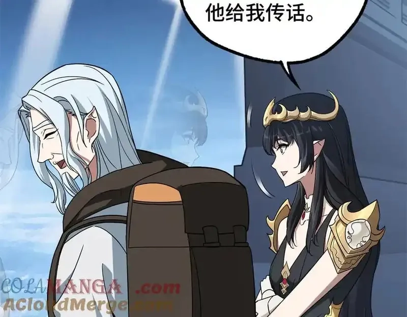 超神机械师,268 与龙坦会面,第22张