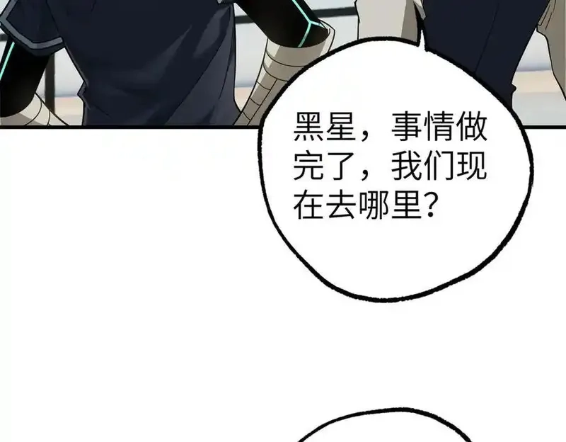 超神机械师,268 与龙坦会面,第26张