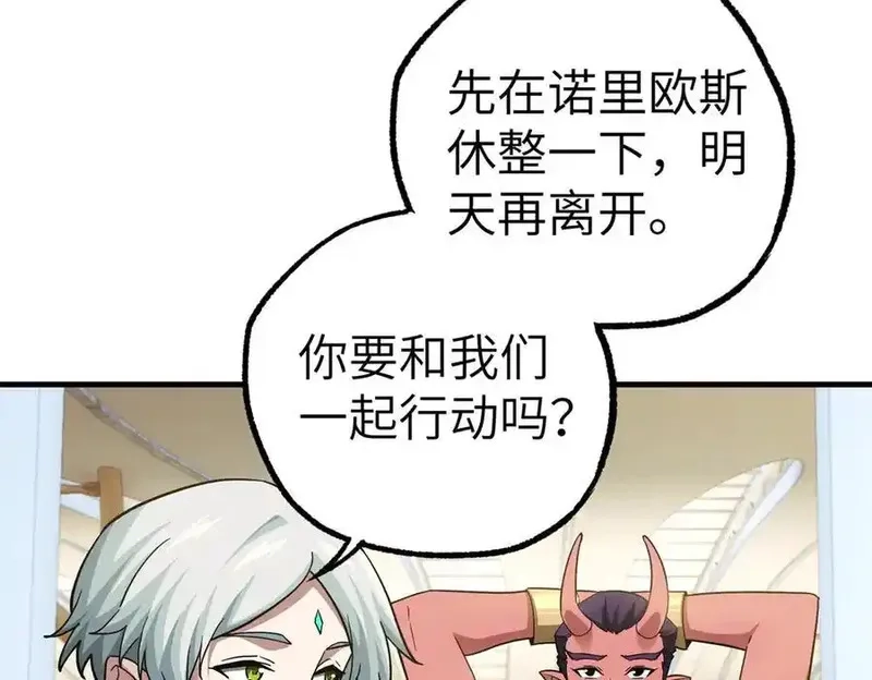 超神机械师,268 与龙坦会面,第27张