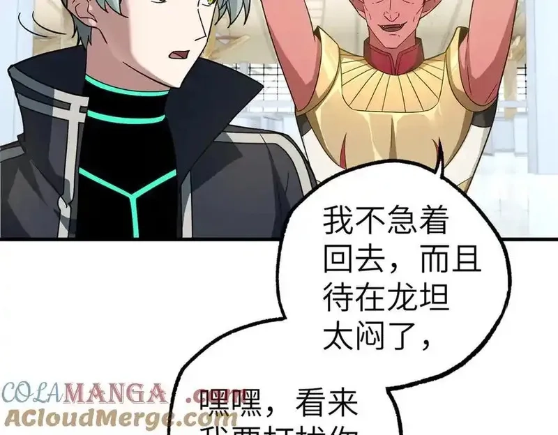 超神机械师,268 与龙坦会面,第28张