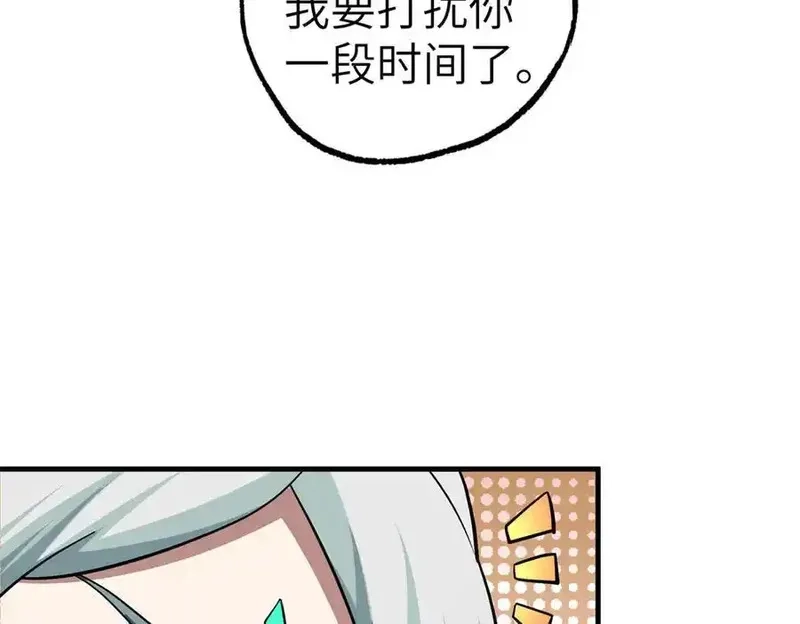 超神机械师,268 与龙坦会面,第29张