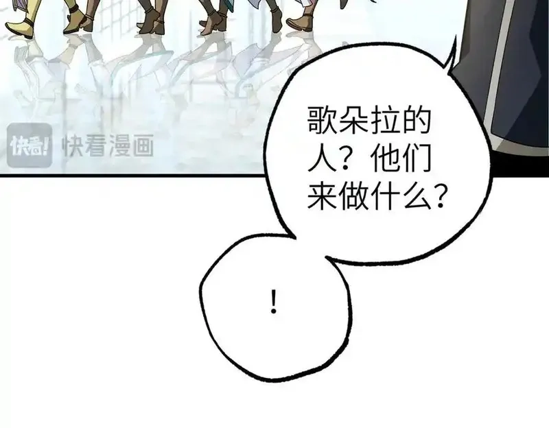 超神机械师,268 与龙坦会面,第32张