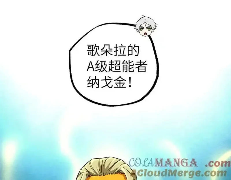 超神机械师,268 与龙坦会面,第34张