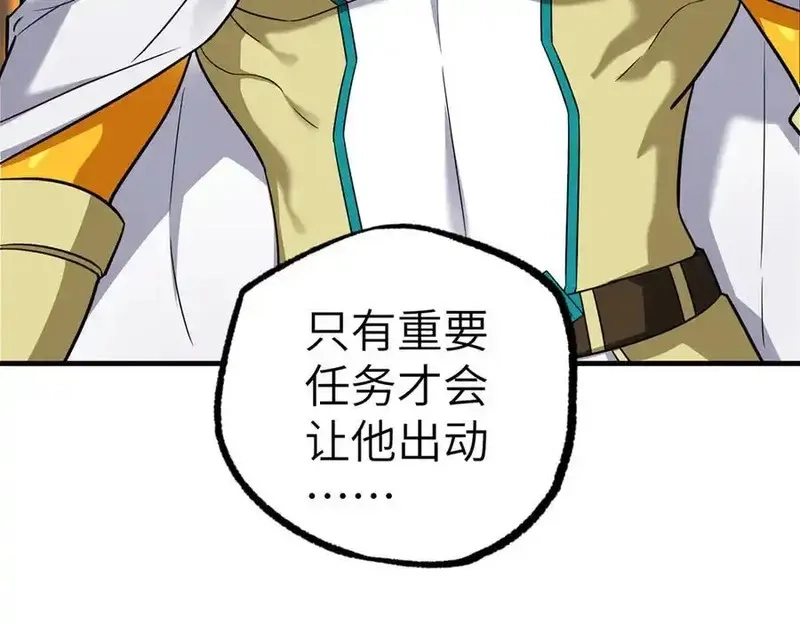 超神机械师,268 与龙坦会面,第36张