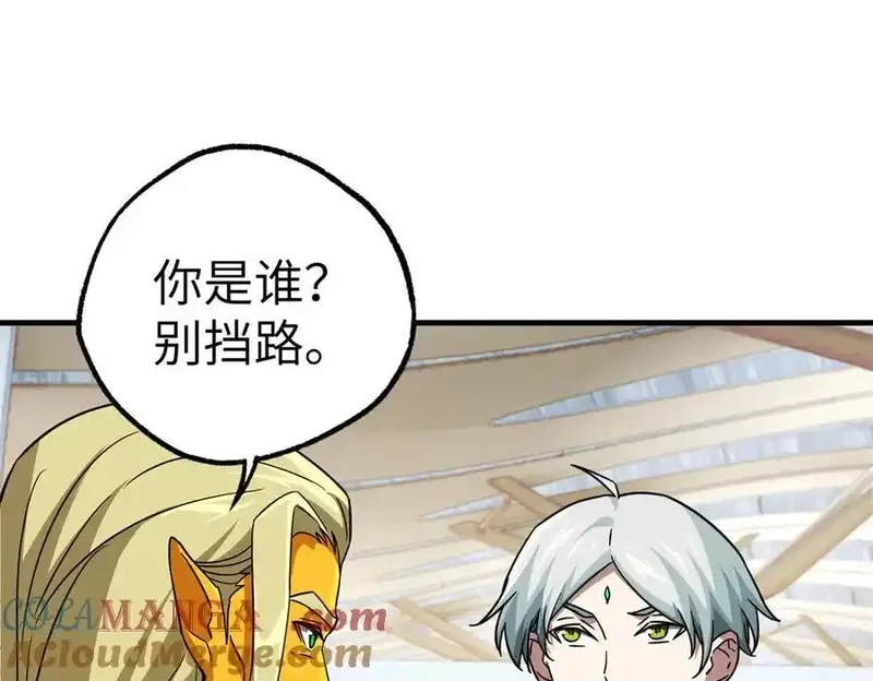 超神机械师,268 与龙坦会面,第43张